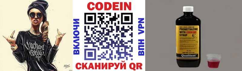 Кодеиновый сироп Lean напиток Lean (лин)  Зарайск 