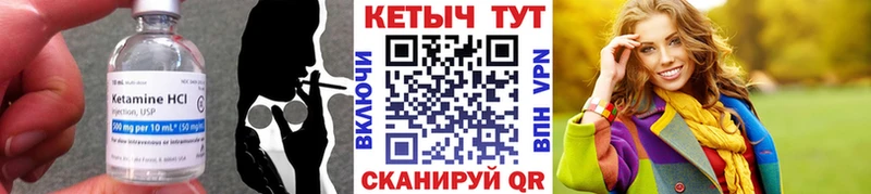 Кетамин VHQ Зарайск