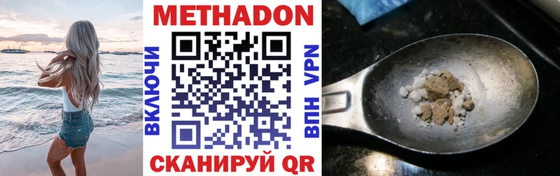 Метадон VHQ  Зарайск 